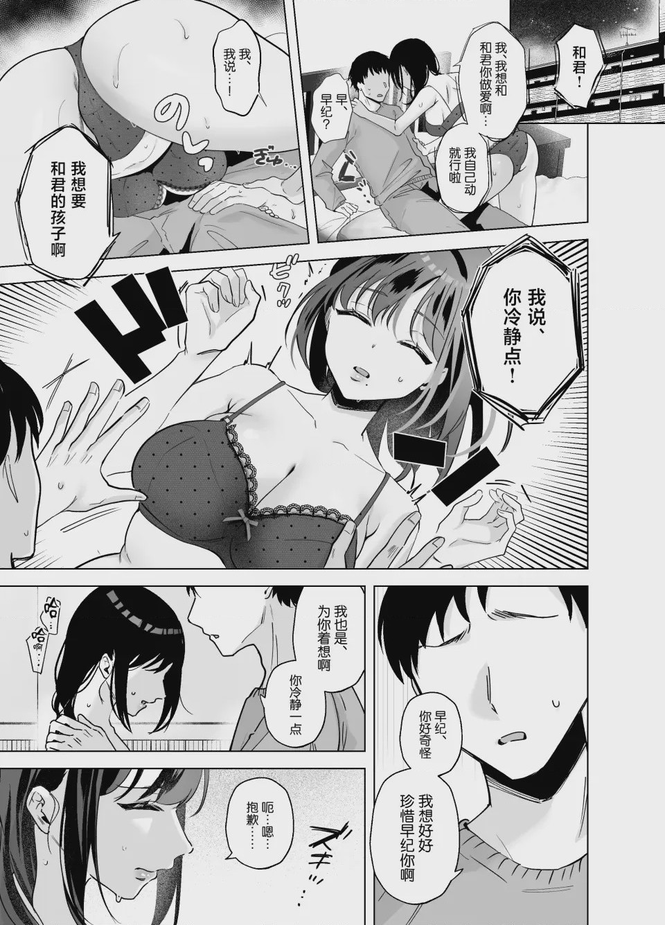 第1话、14 ページ