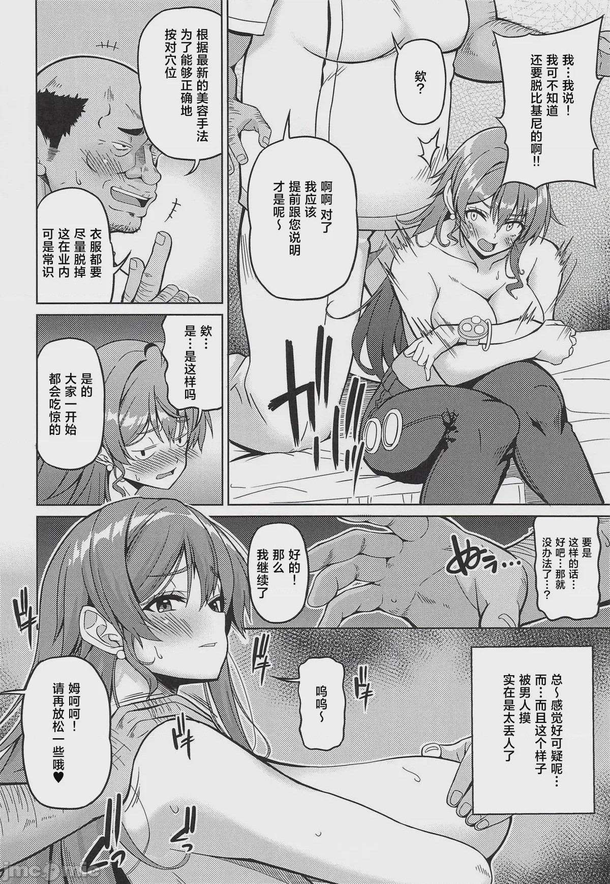 第1话, page 7