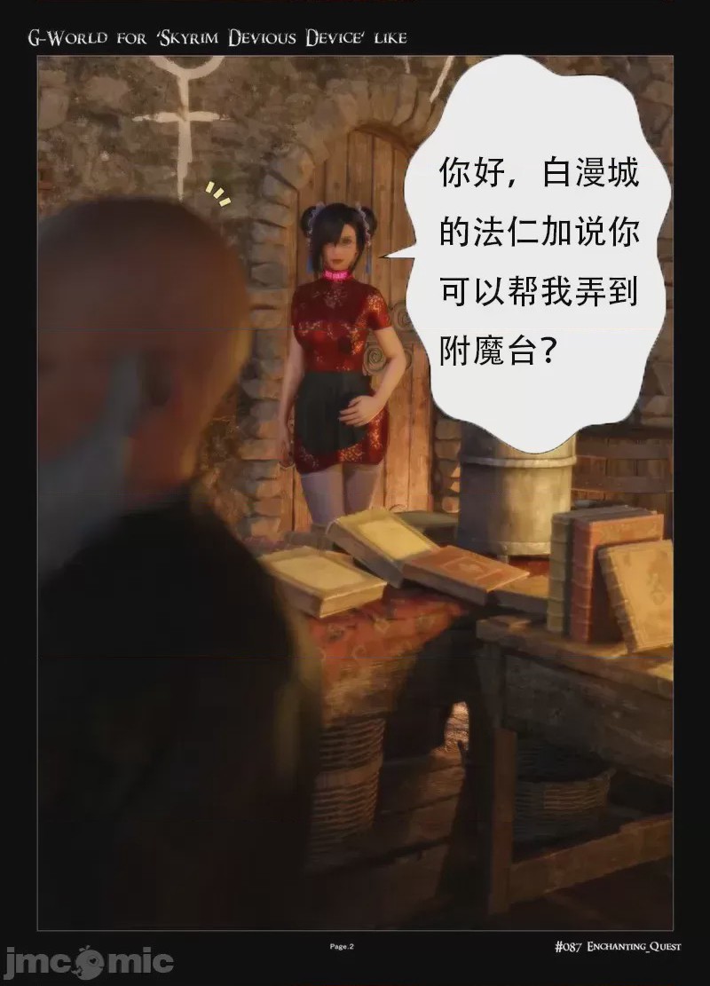 第1话，第 2 頁