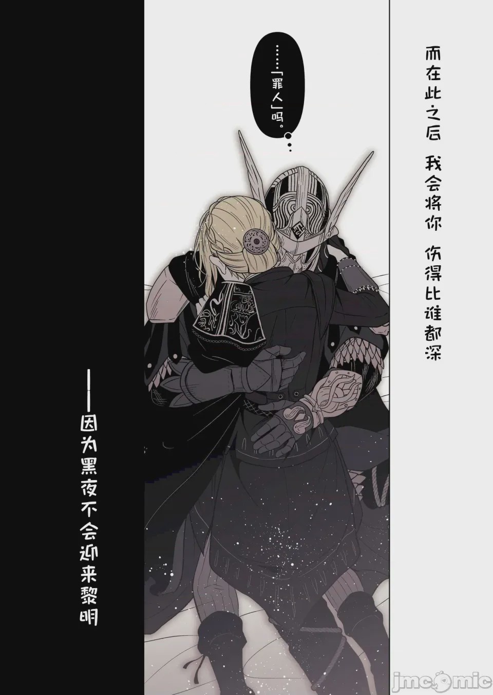第1话，第 13 页