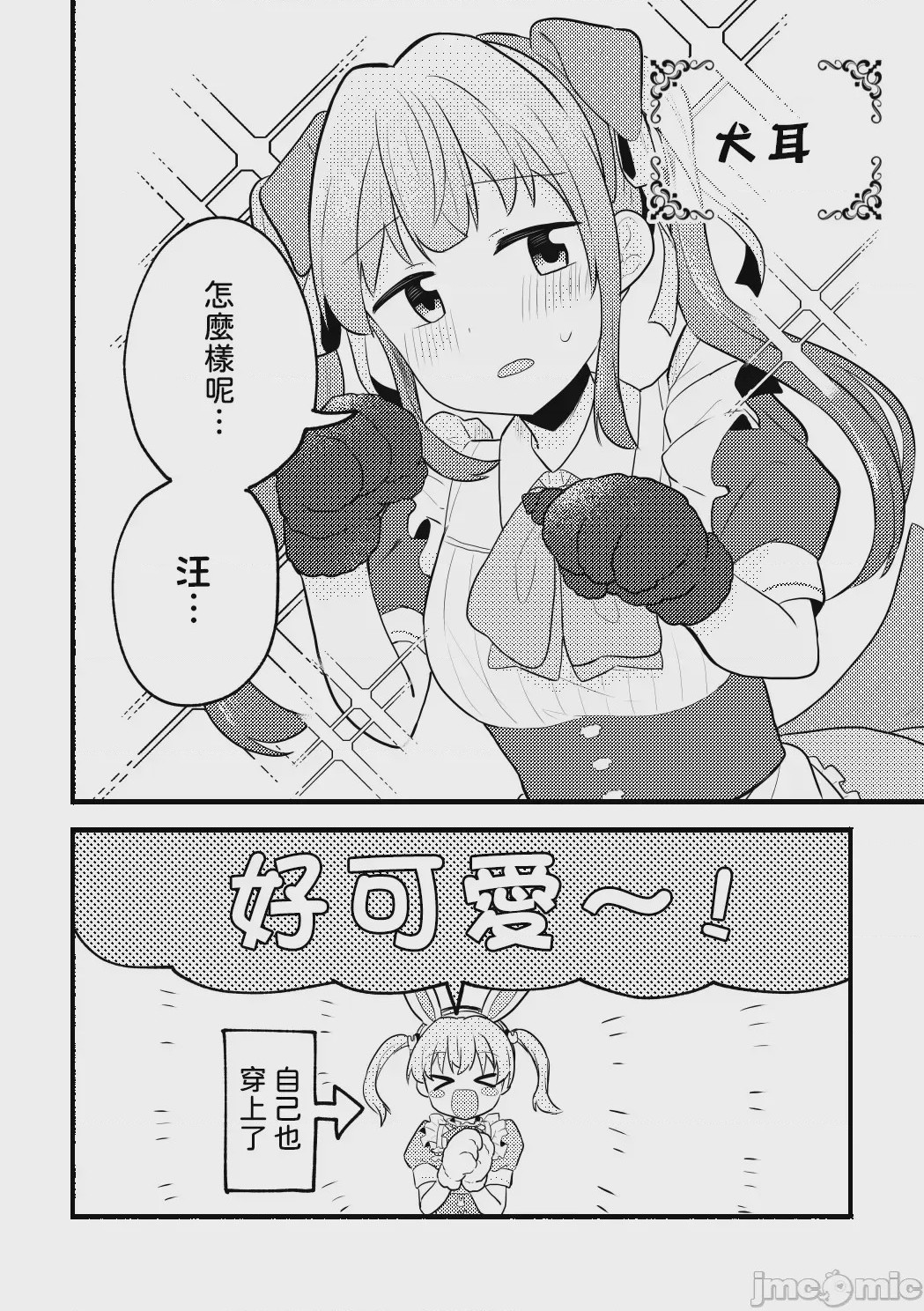 第1话, page 6