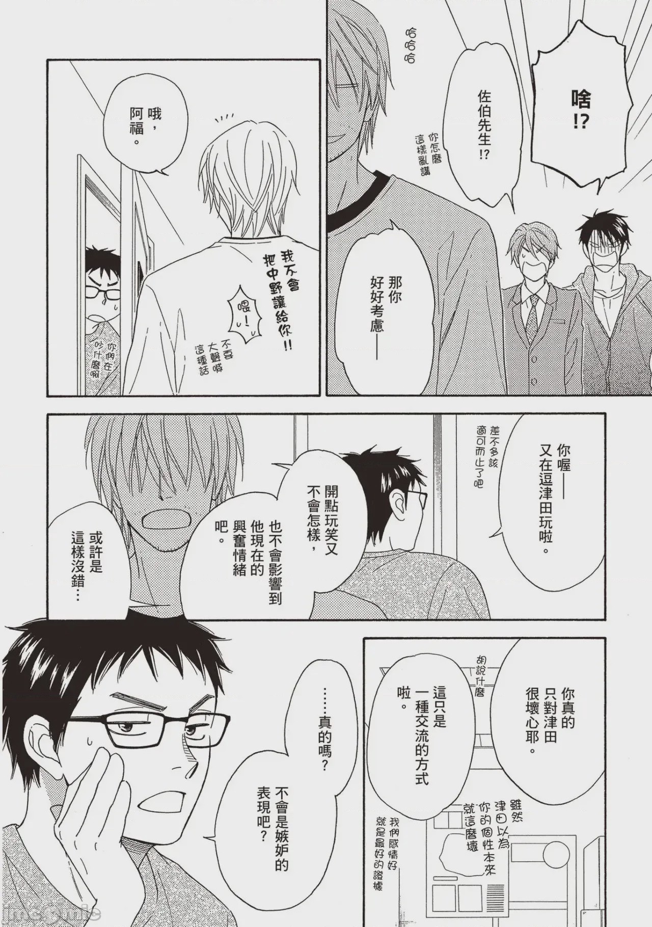 第1话，第 93 頁