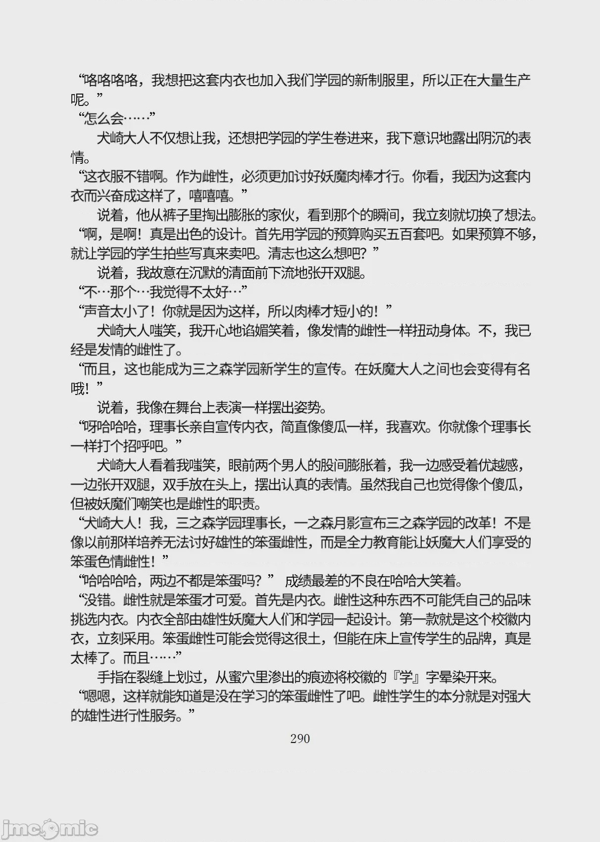 第1话，第 341 页