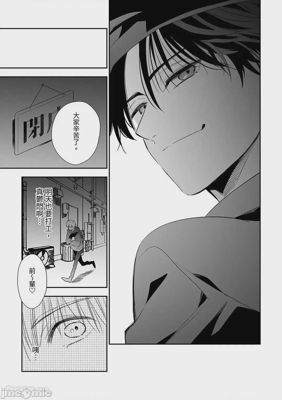 第1话、7 ページ
