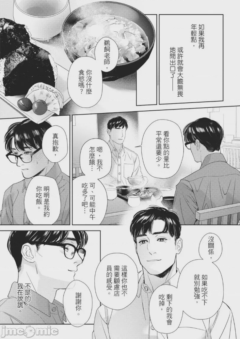 第1话, page 96