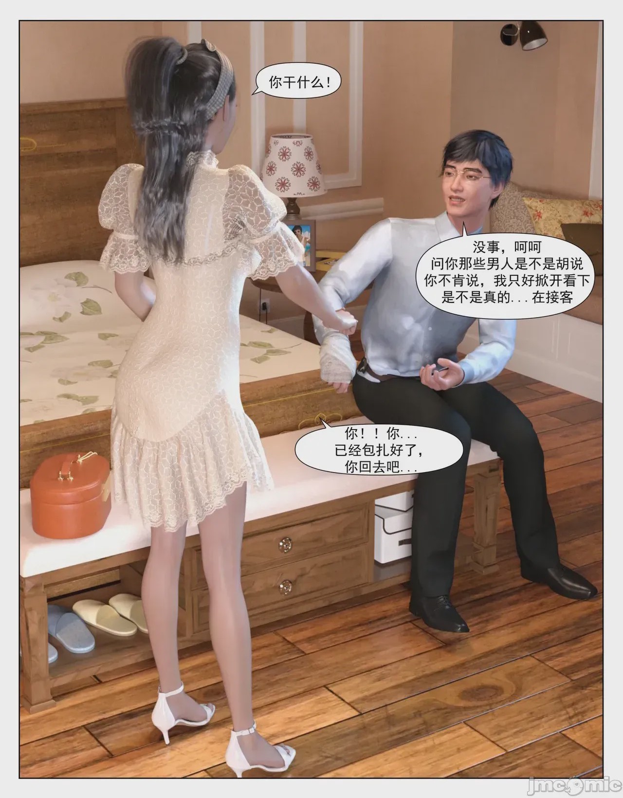 第1话，第 119 頁