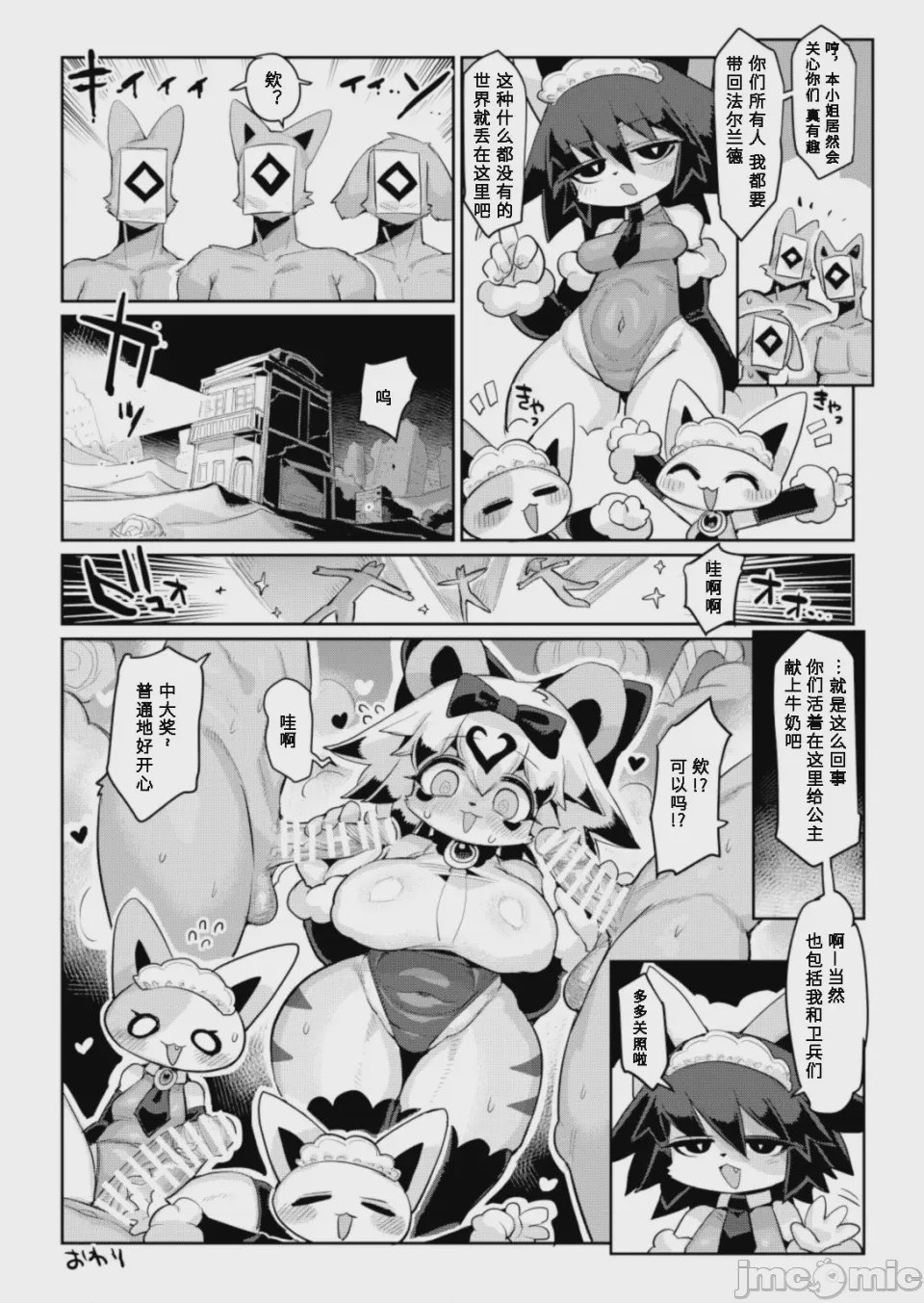 第1话, page 32