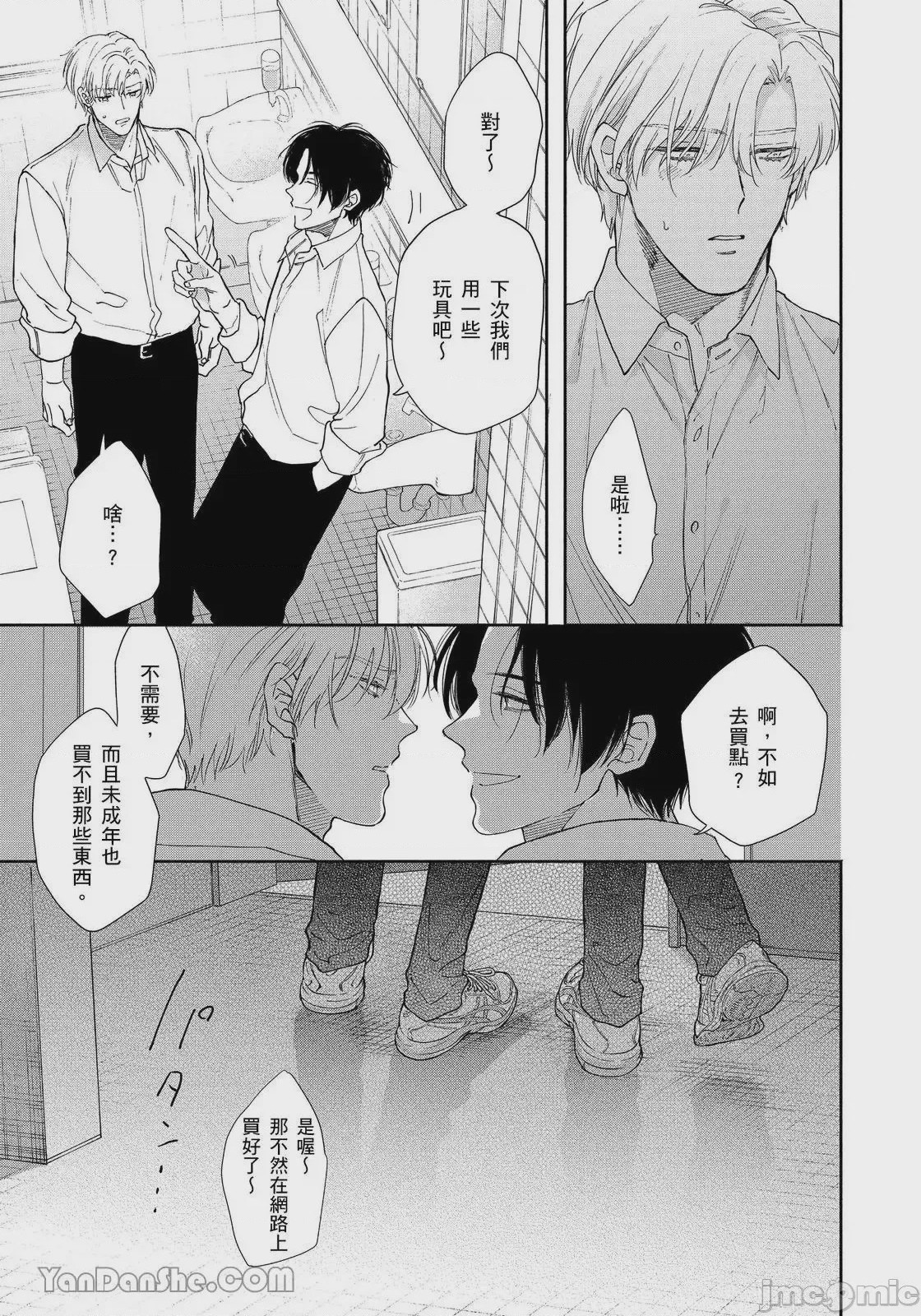 第1话，第 64 页