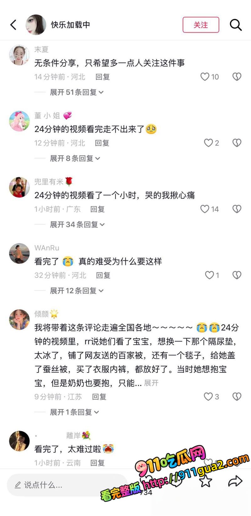抖音24分钟视频疯传 洛妈含泪讲述小洛熙后续 照片7