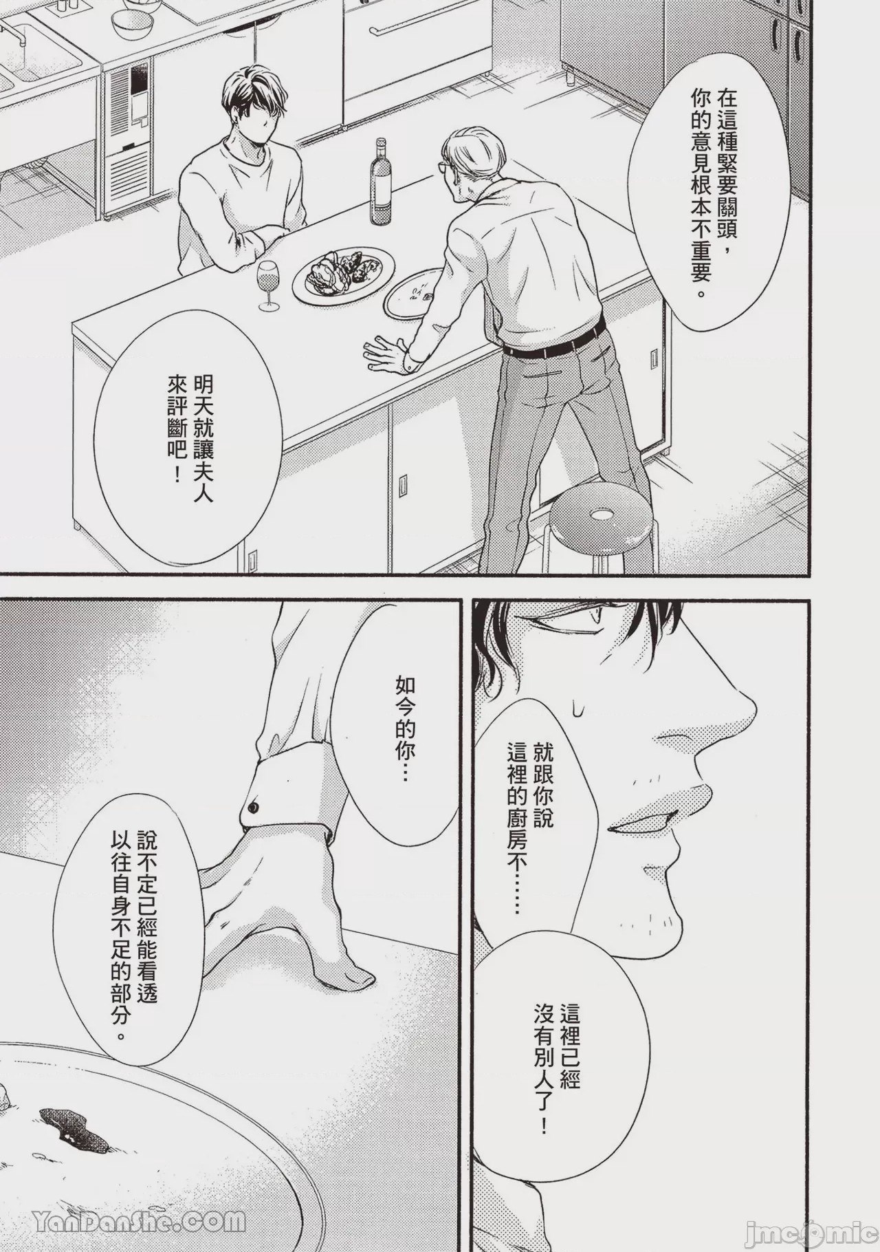 第1话, page 98