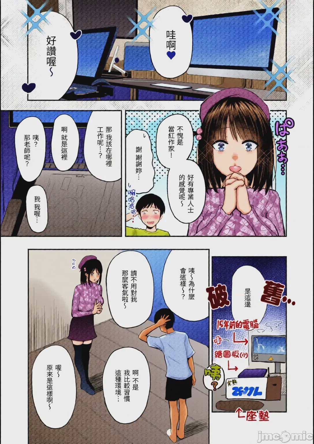 第1话, page 30