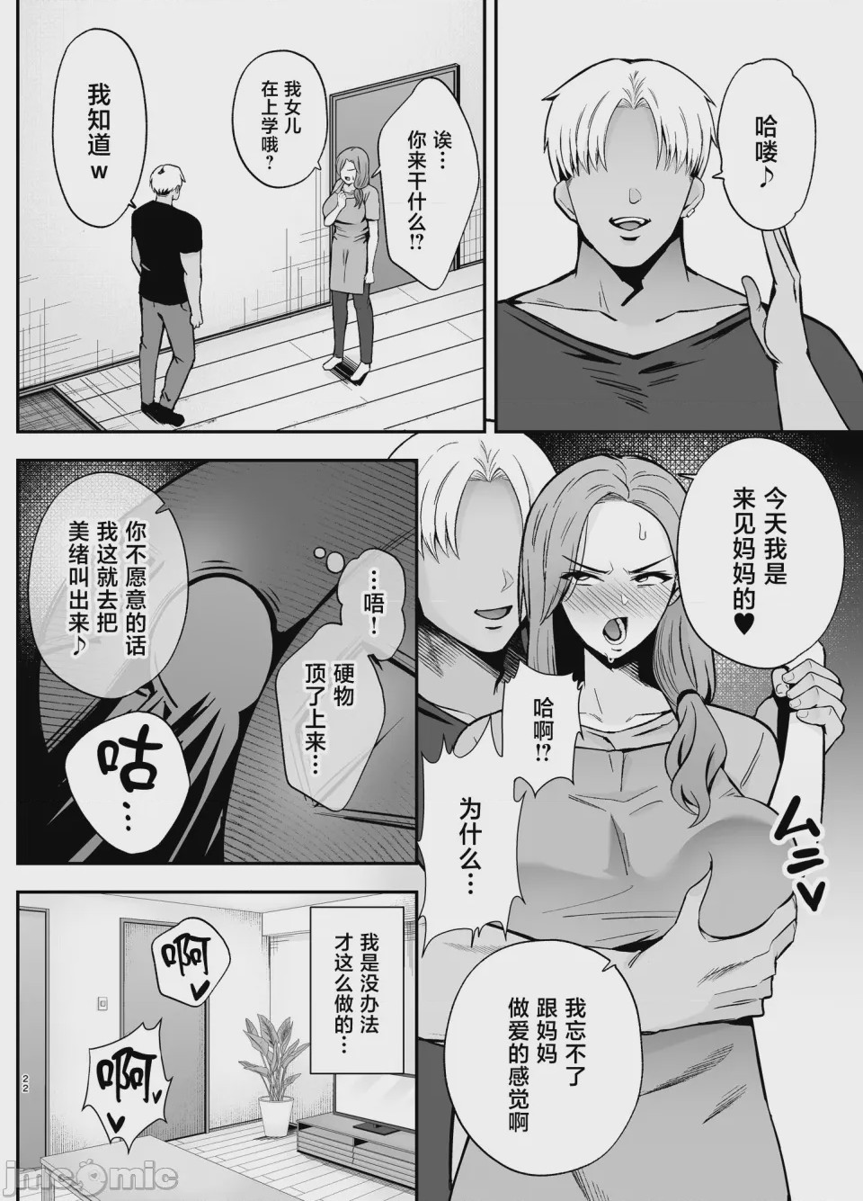 第1话, page 21