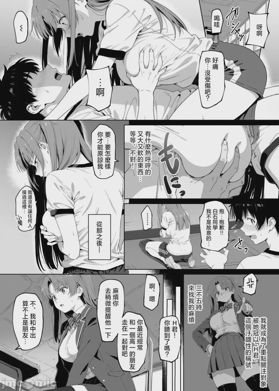 第1话，第 10 頁