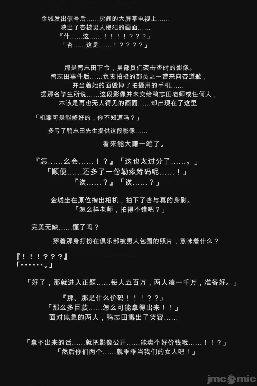 第1话，第 81 页