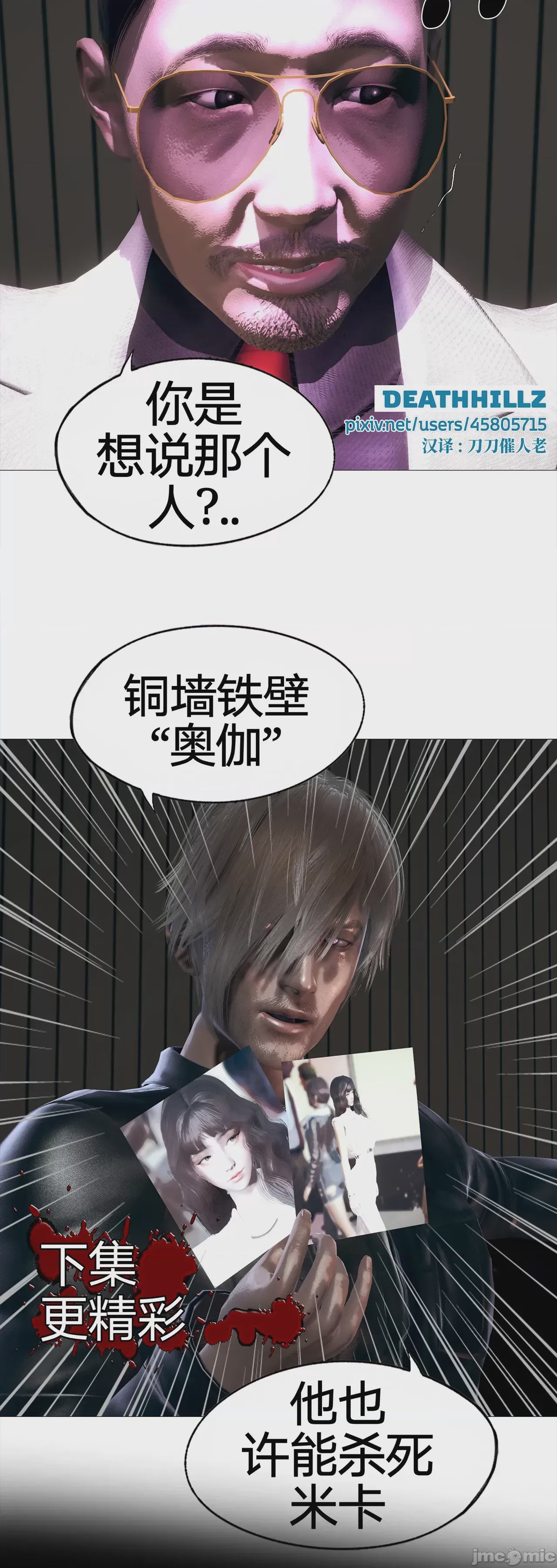 第1话，第 741 页