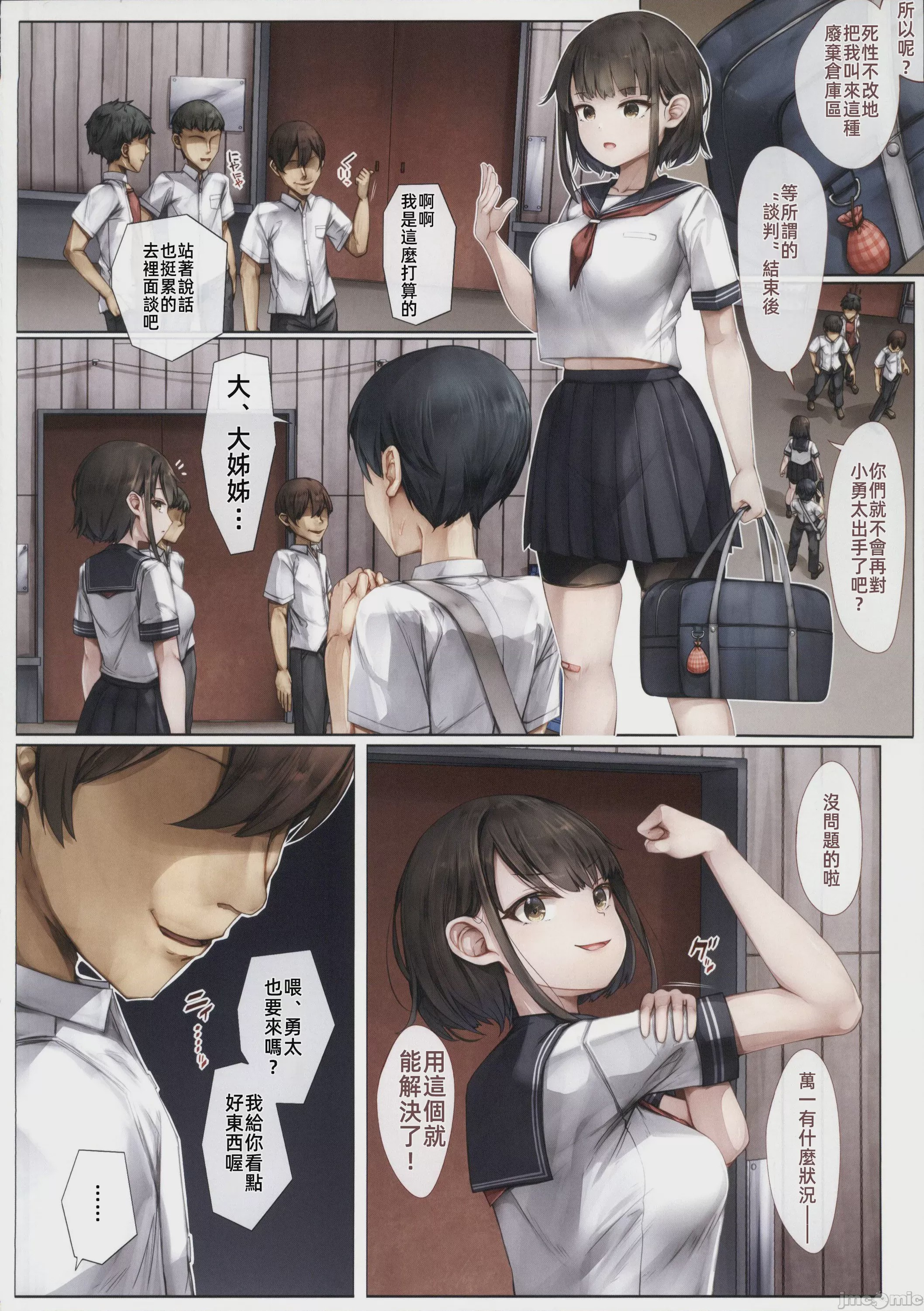 第1话, page 5