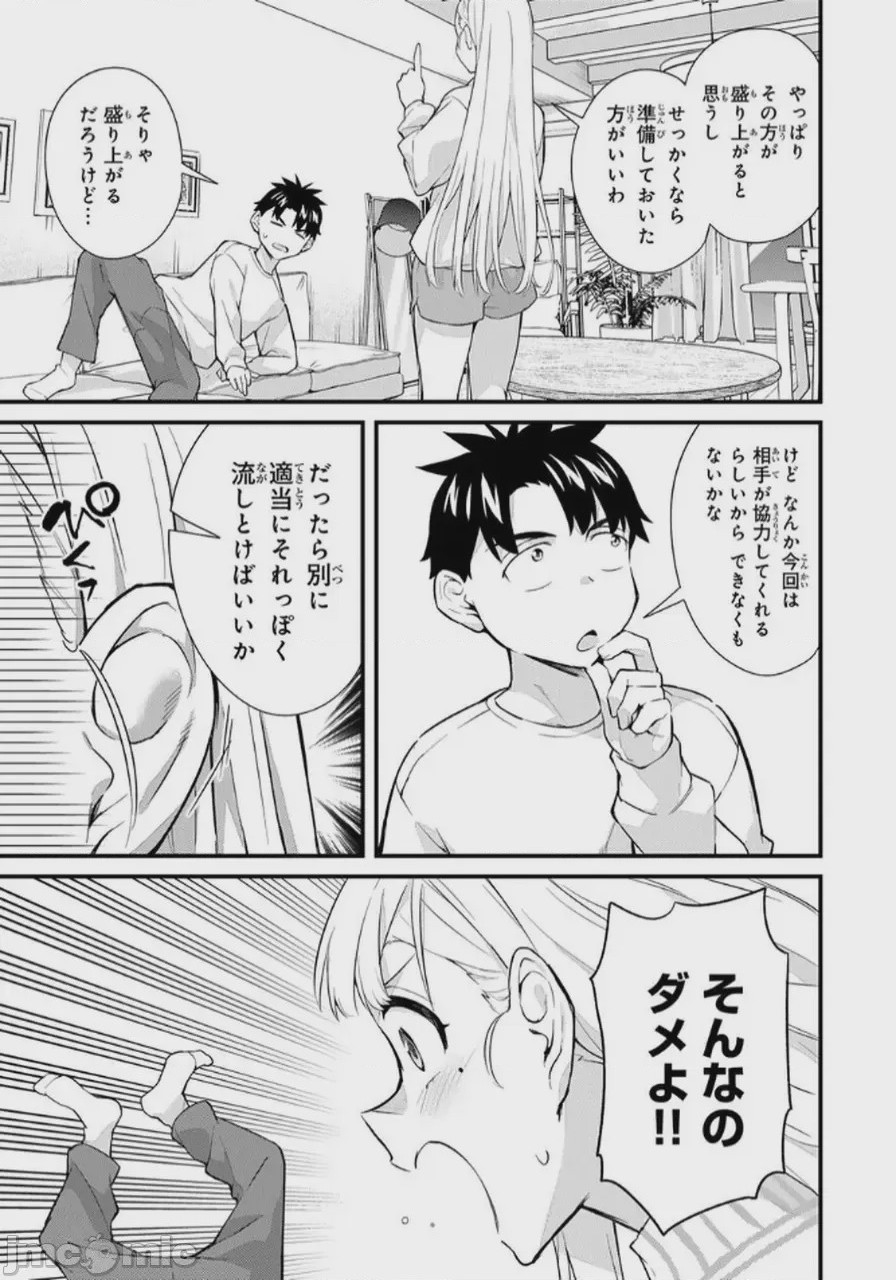 第1话，第 31 页