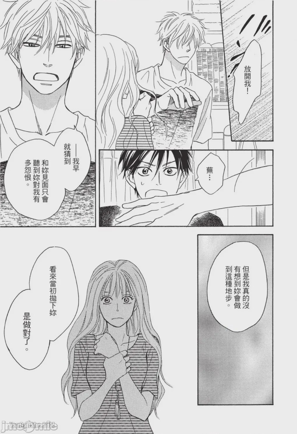 第1话，第 57 頁