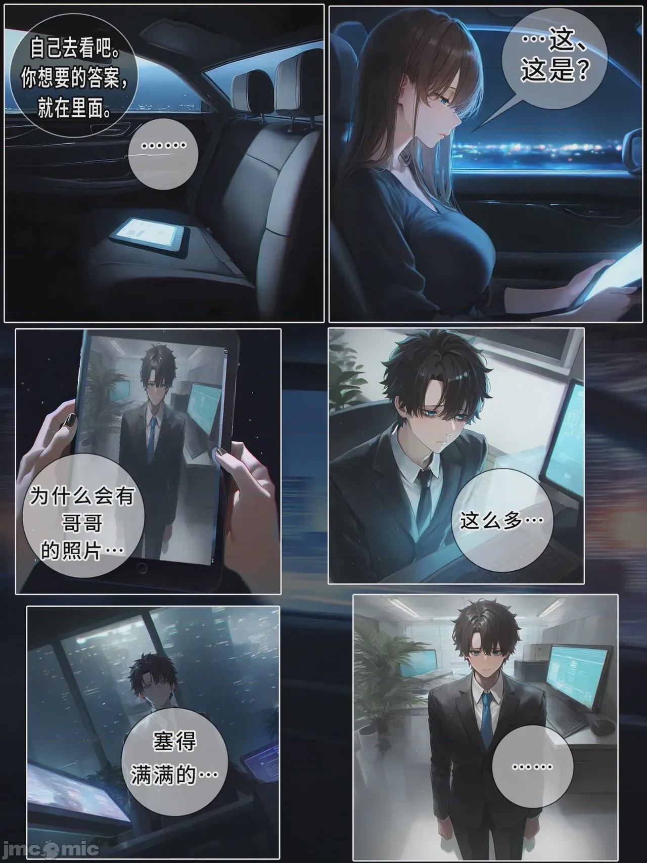 第1话、289 ページ