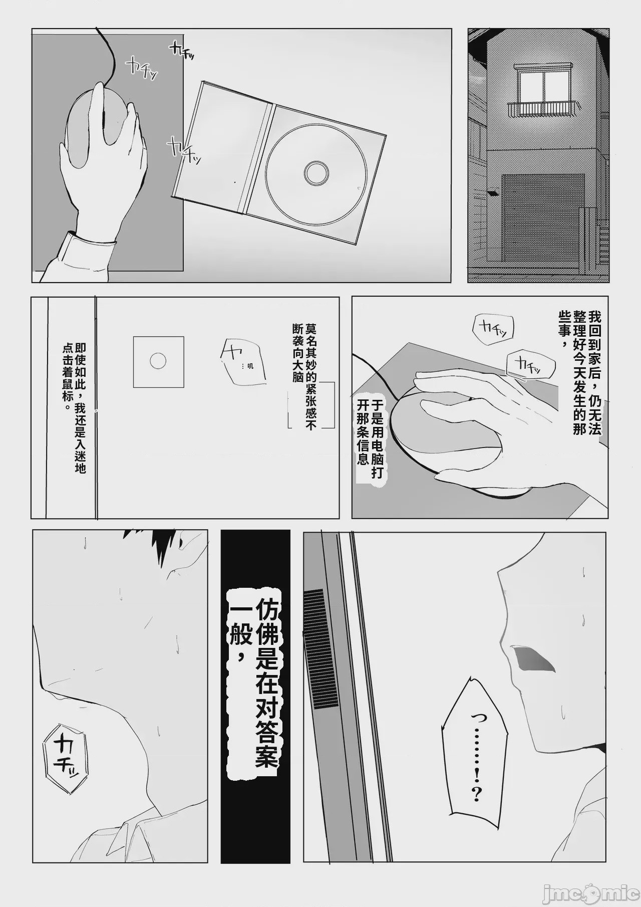 第1话, หน้า 20