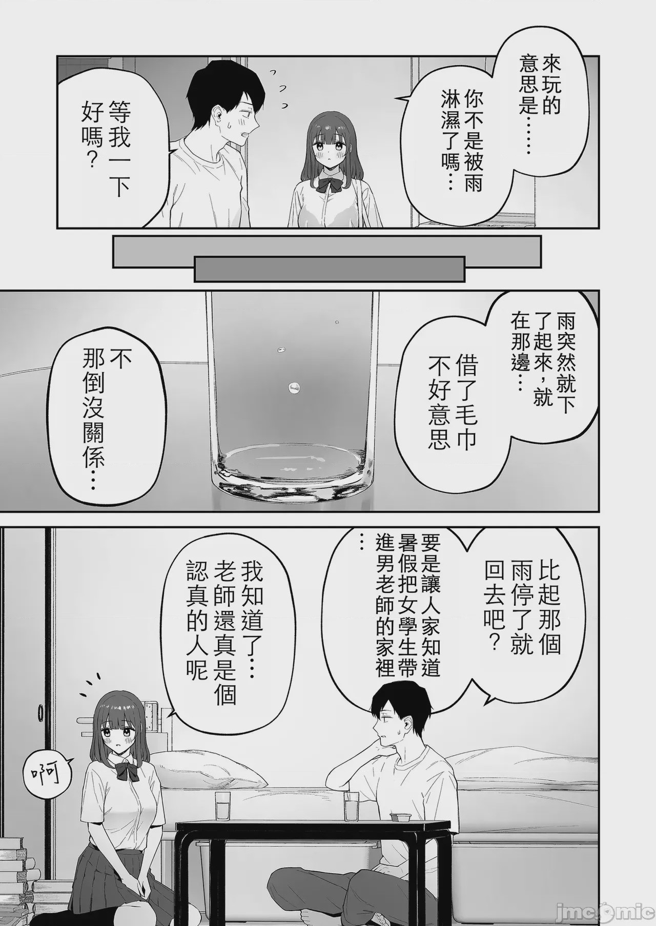 第1话，第 5 页