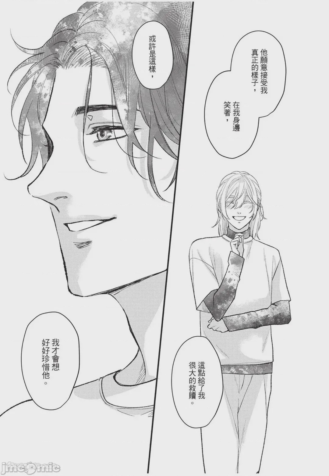 第1话, page 170