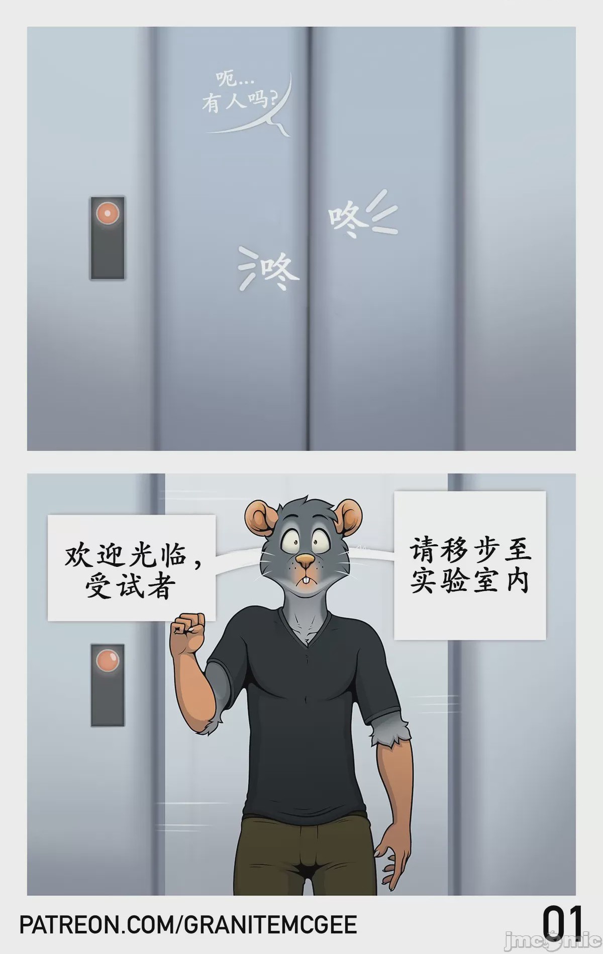 第1话, หน้า 3