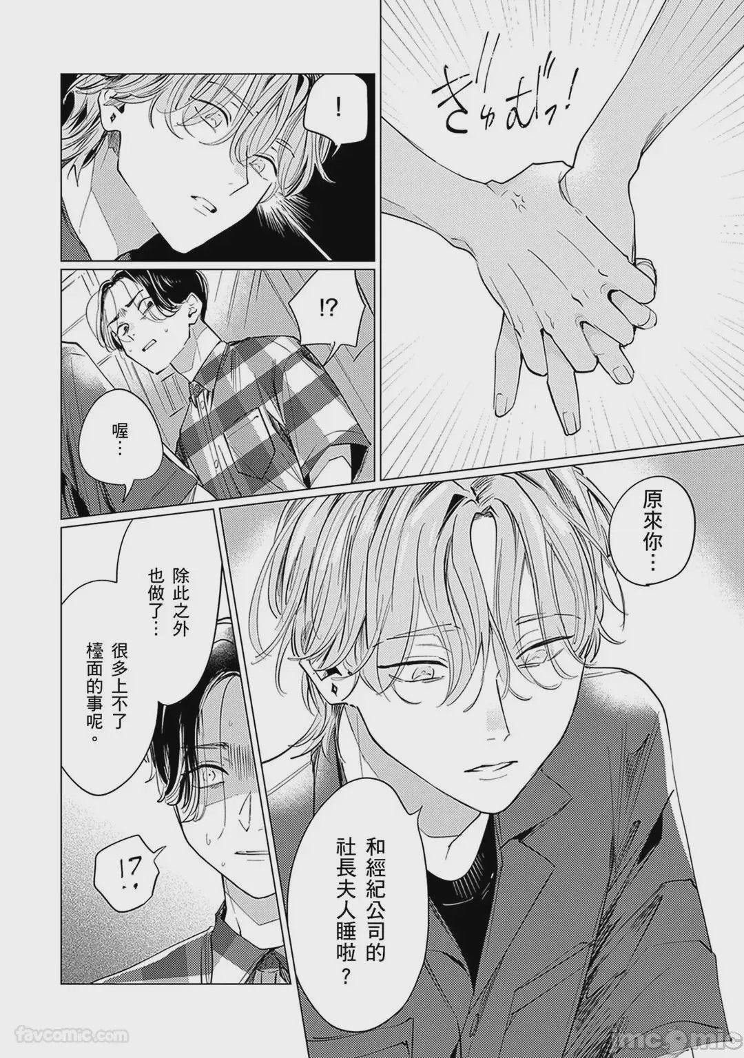 第1话，第 151 頁