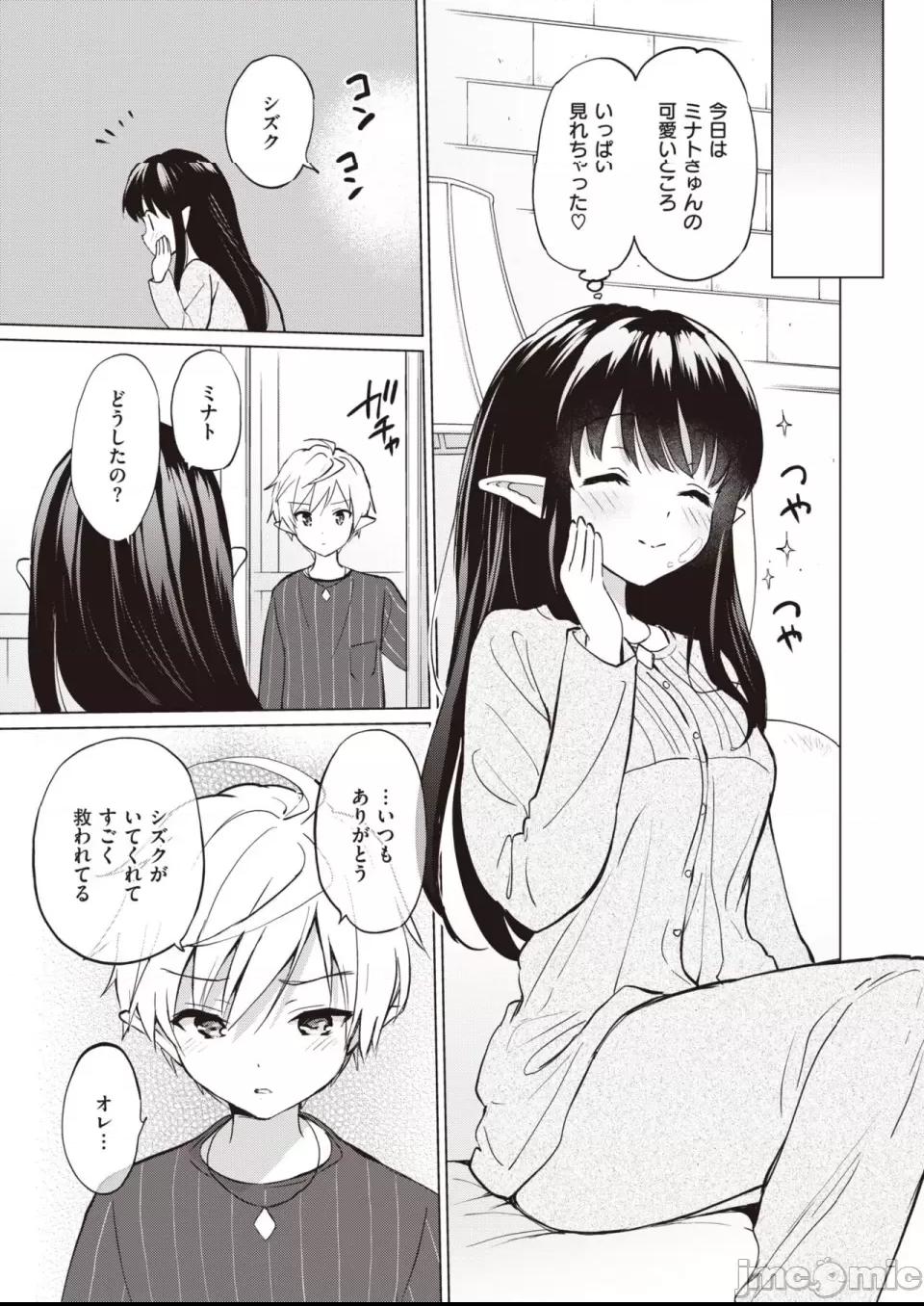 COMIC 快楽天ビースト 2023年7月号 [DL版] 第1话，第 100 页