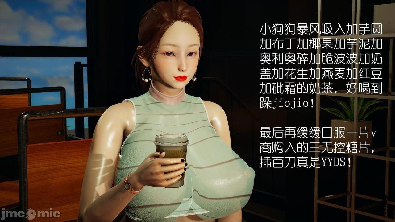 [叶子农] 今天的绝绝子, หน้า 4