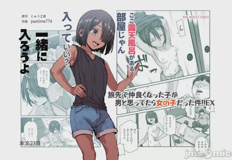 第1话，第 838 頁