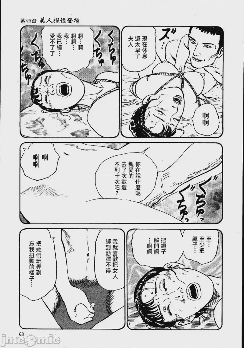 第1话, trang 69