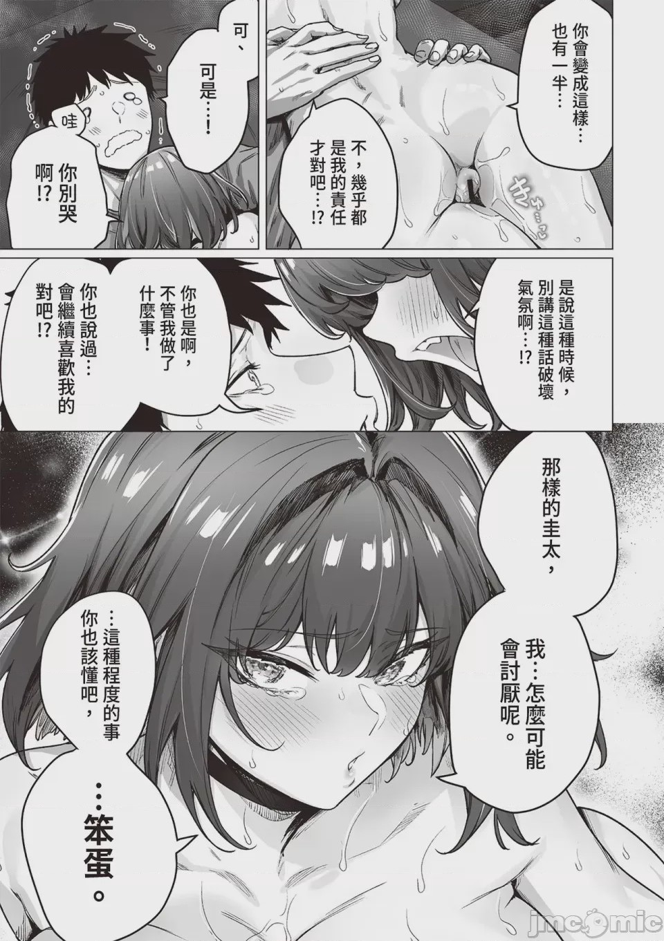 第1话，第 200 页