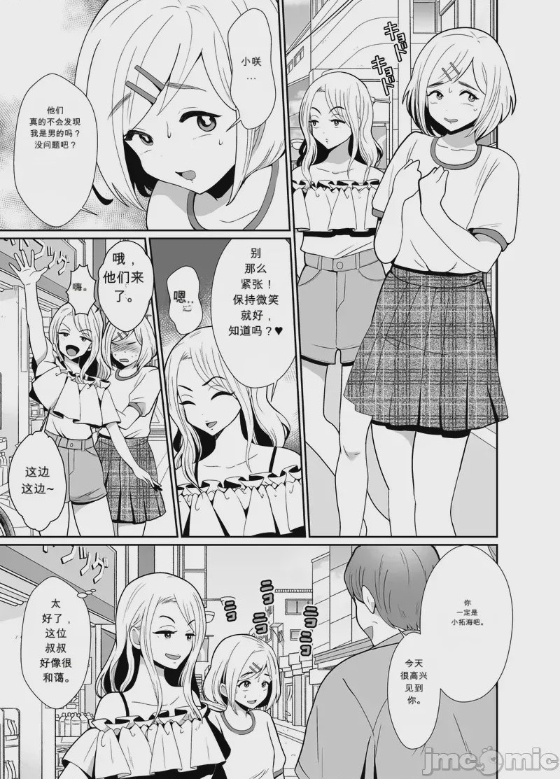 第1话, page 2