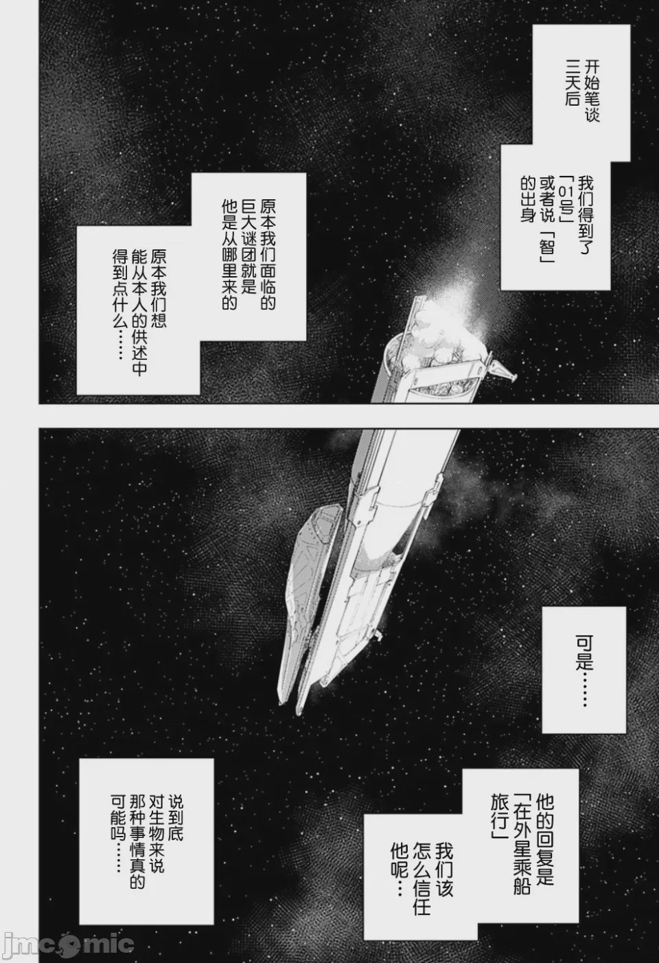 第1话 短篇、26 ページ