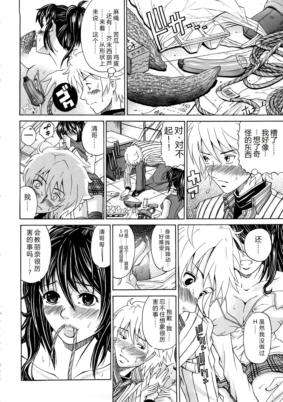第 1 章, page 105