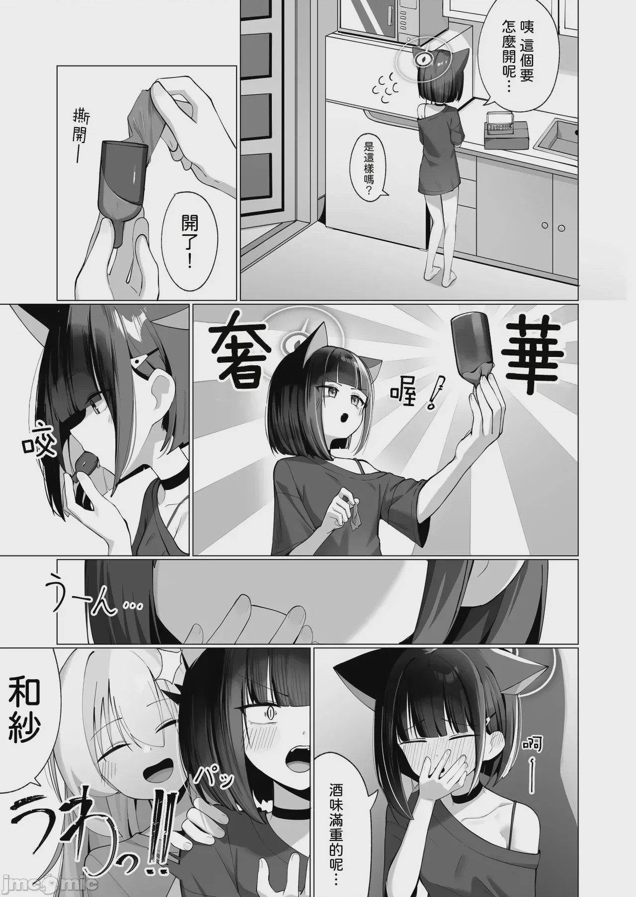 第1话，第 4 頁