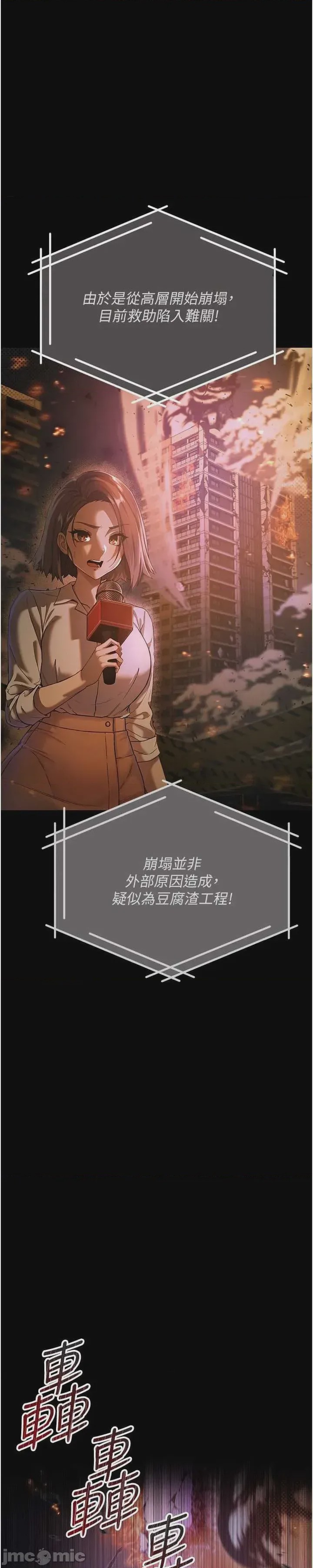 第1话，第 3 頁