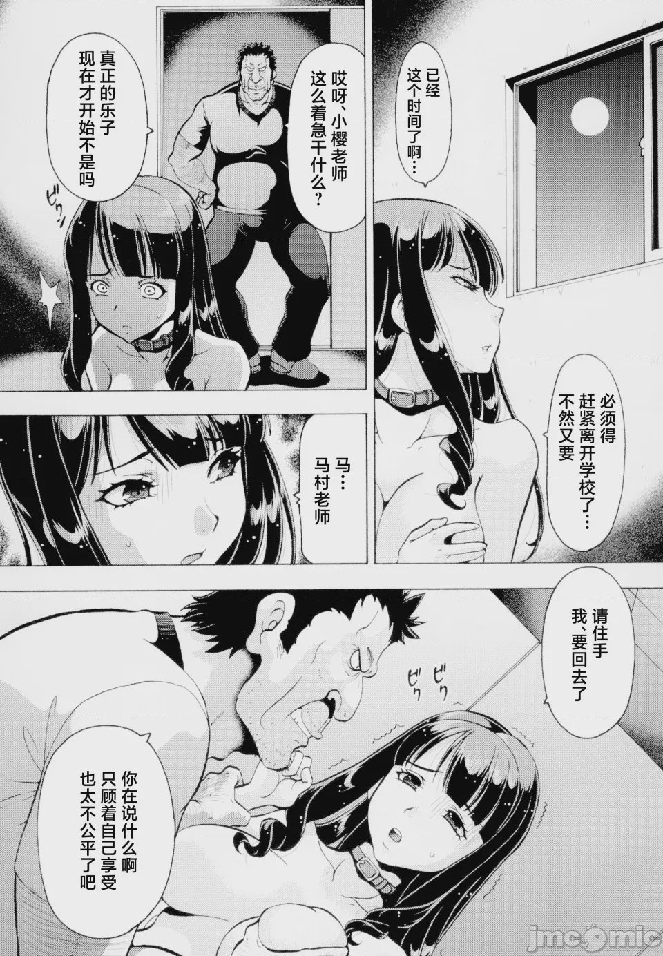 第1话、13 ページ