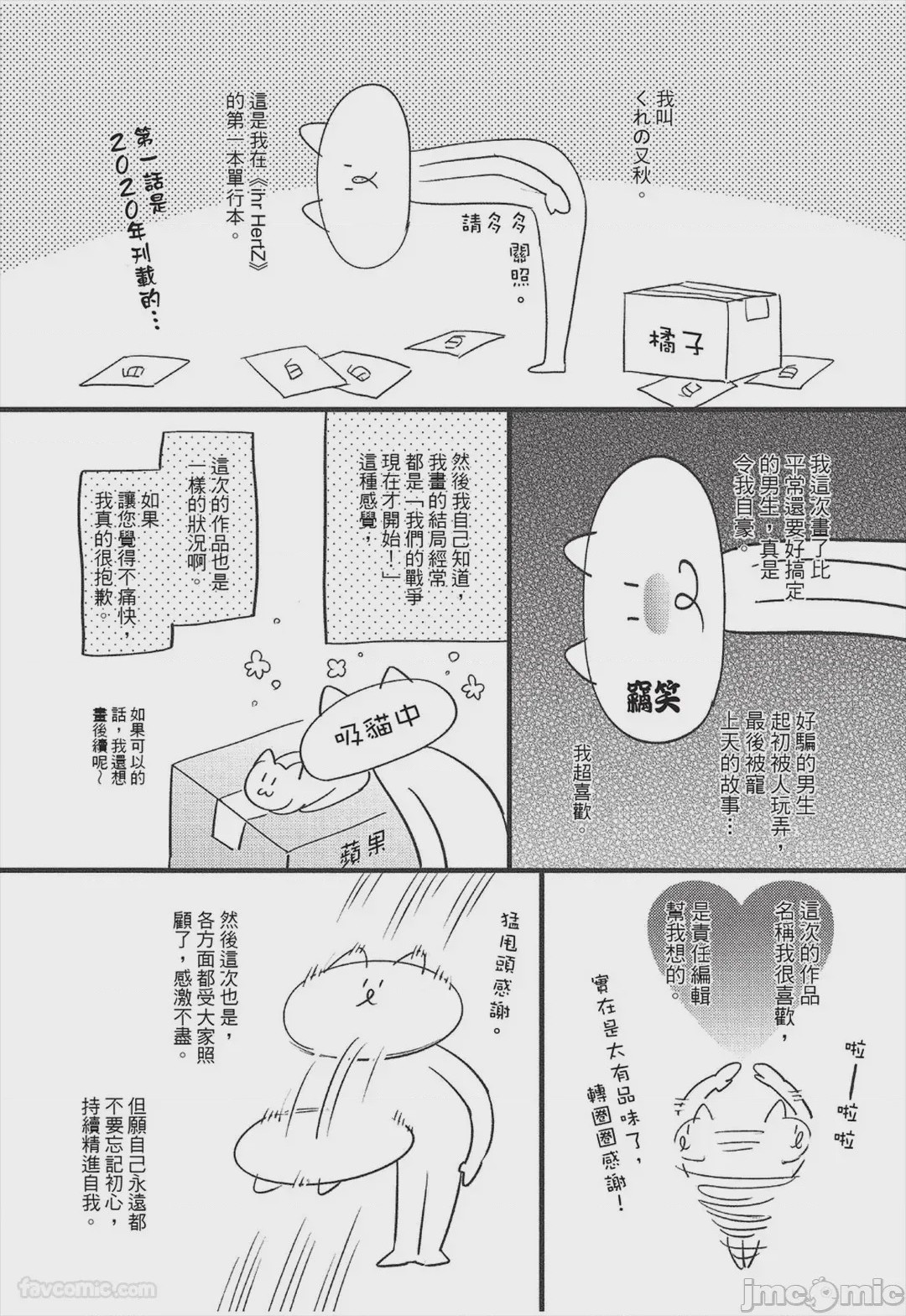 第1话，第 276 頁