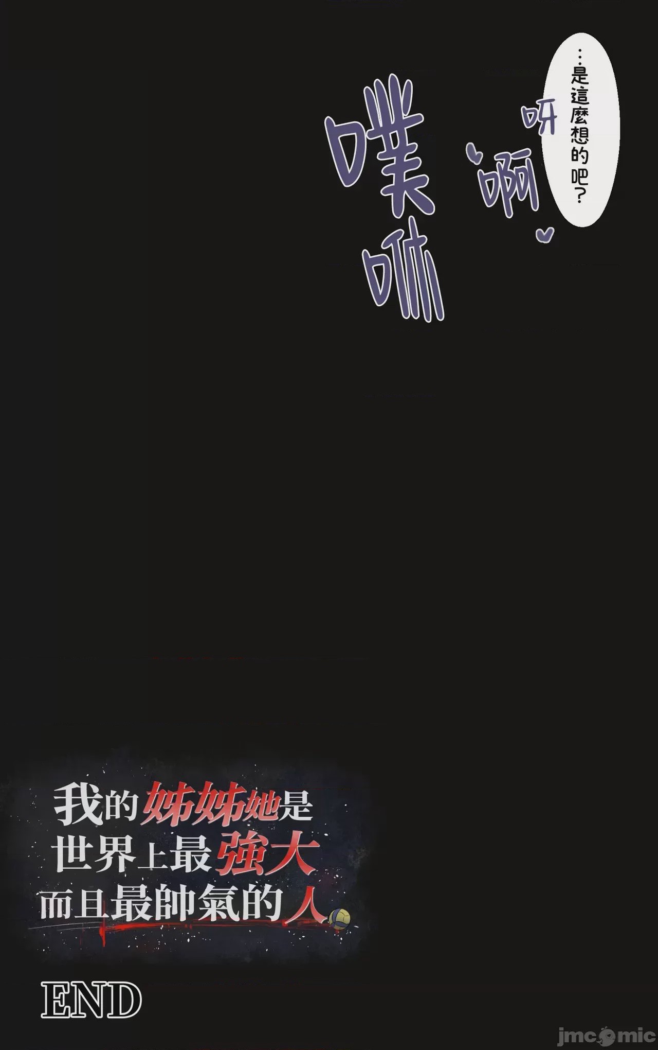 第1话，第 76 頁