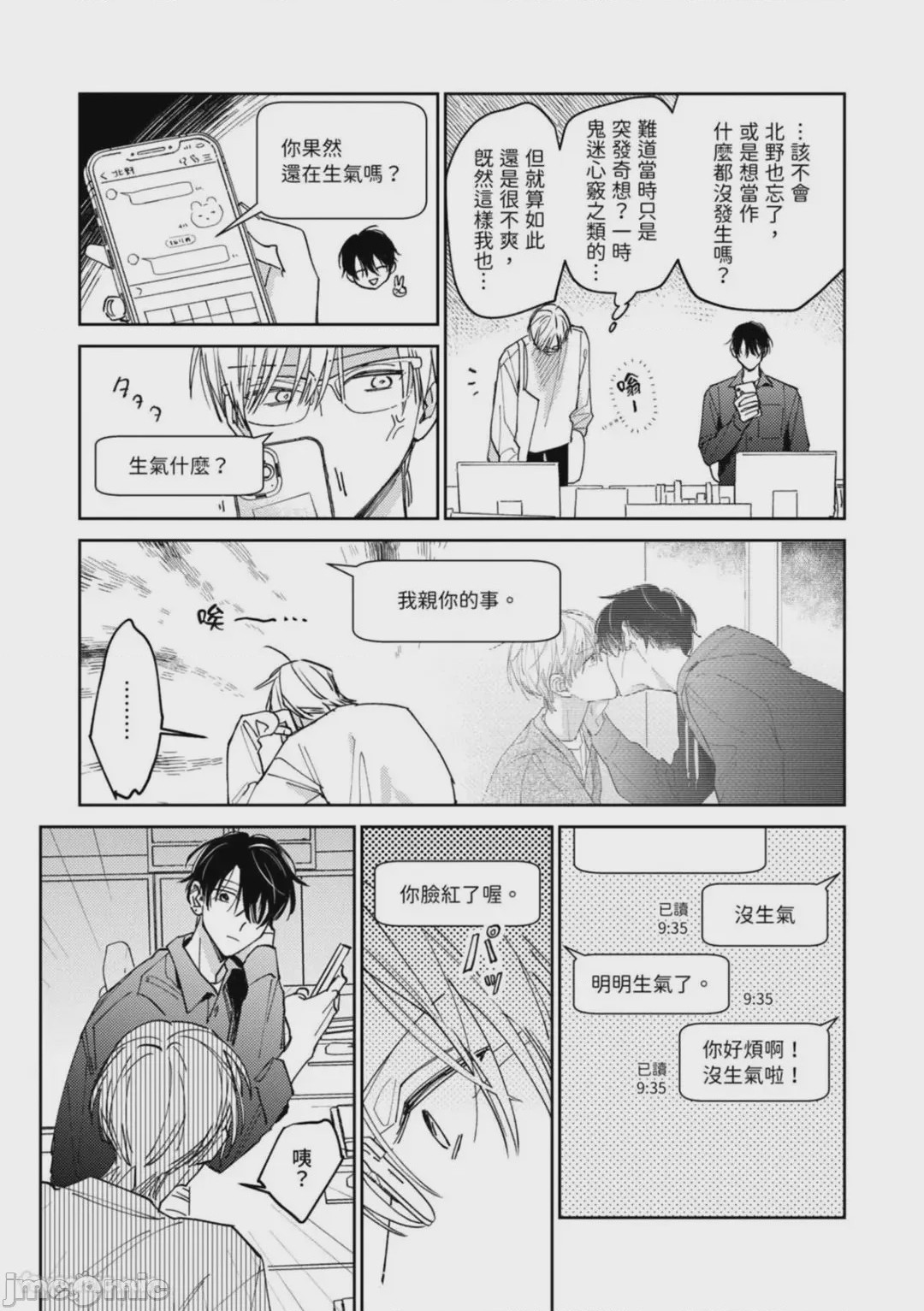 第1话、41 ページ