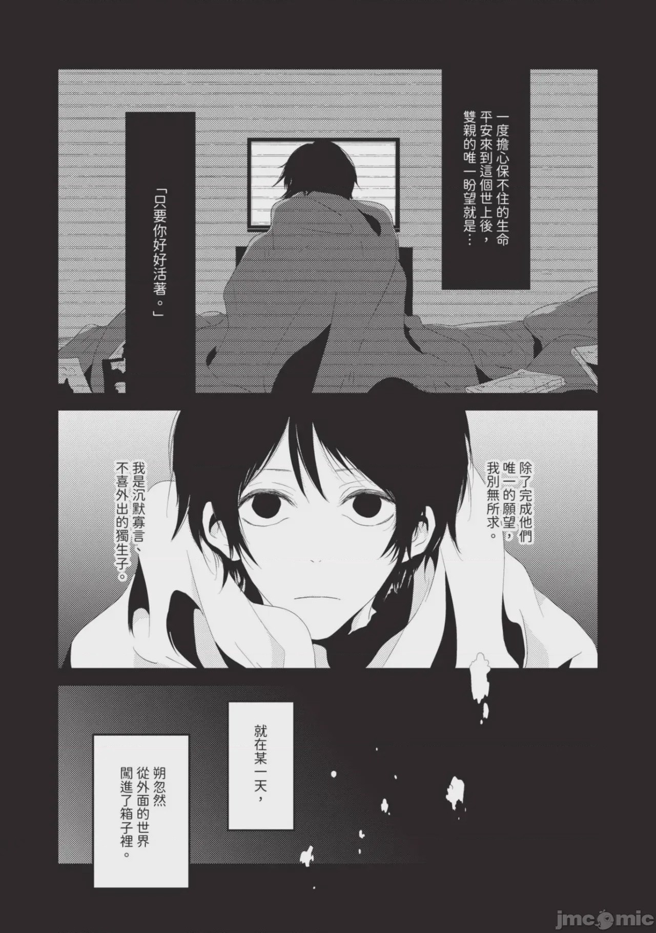 第1话, page 42