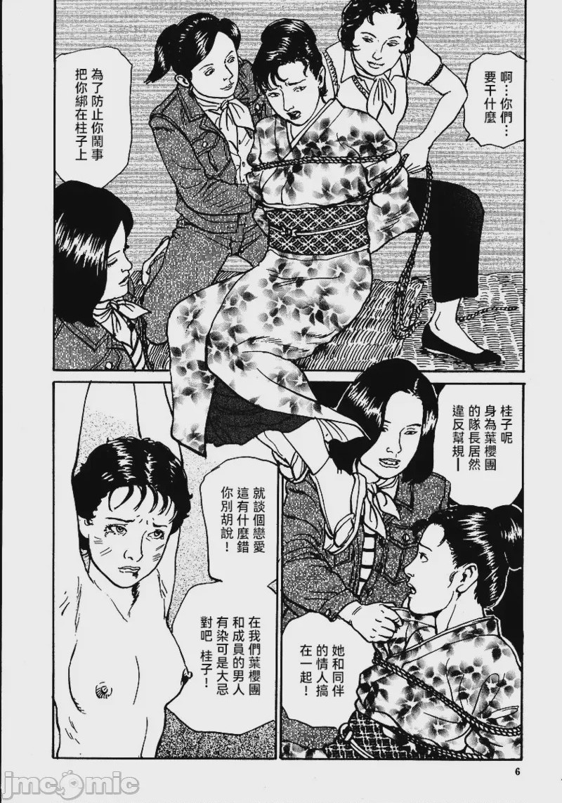 第1话，第 12 页
