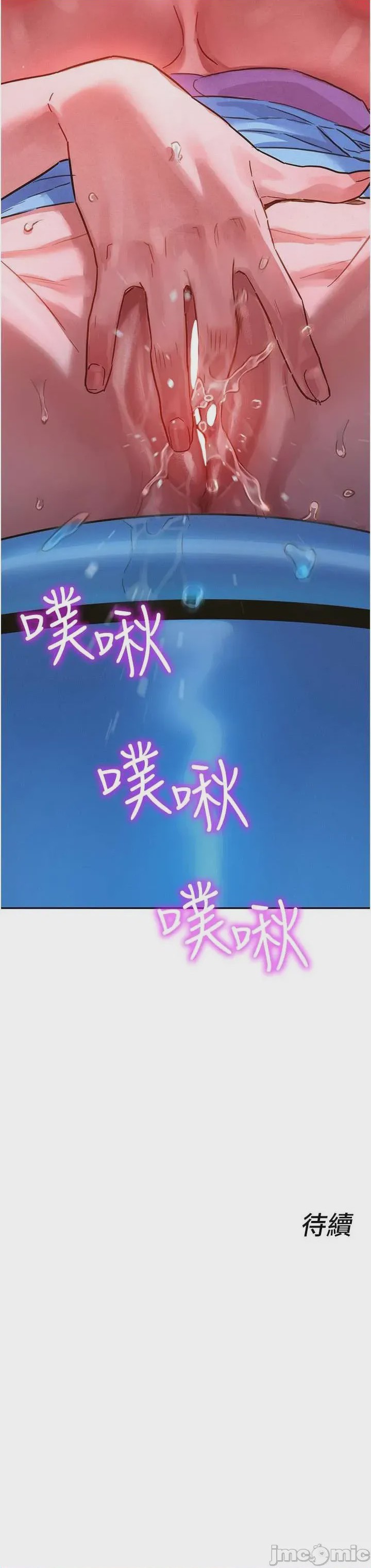 第1话 1, trang 86