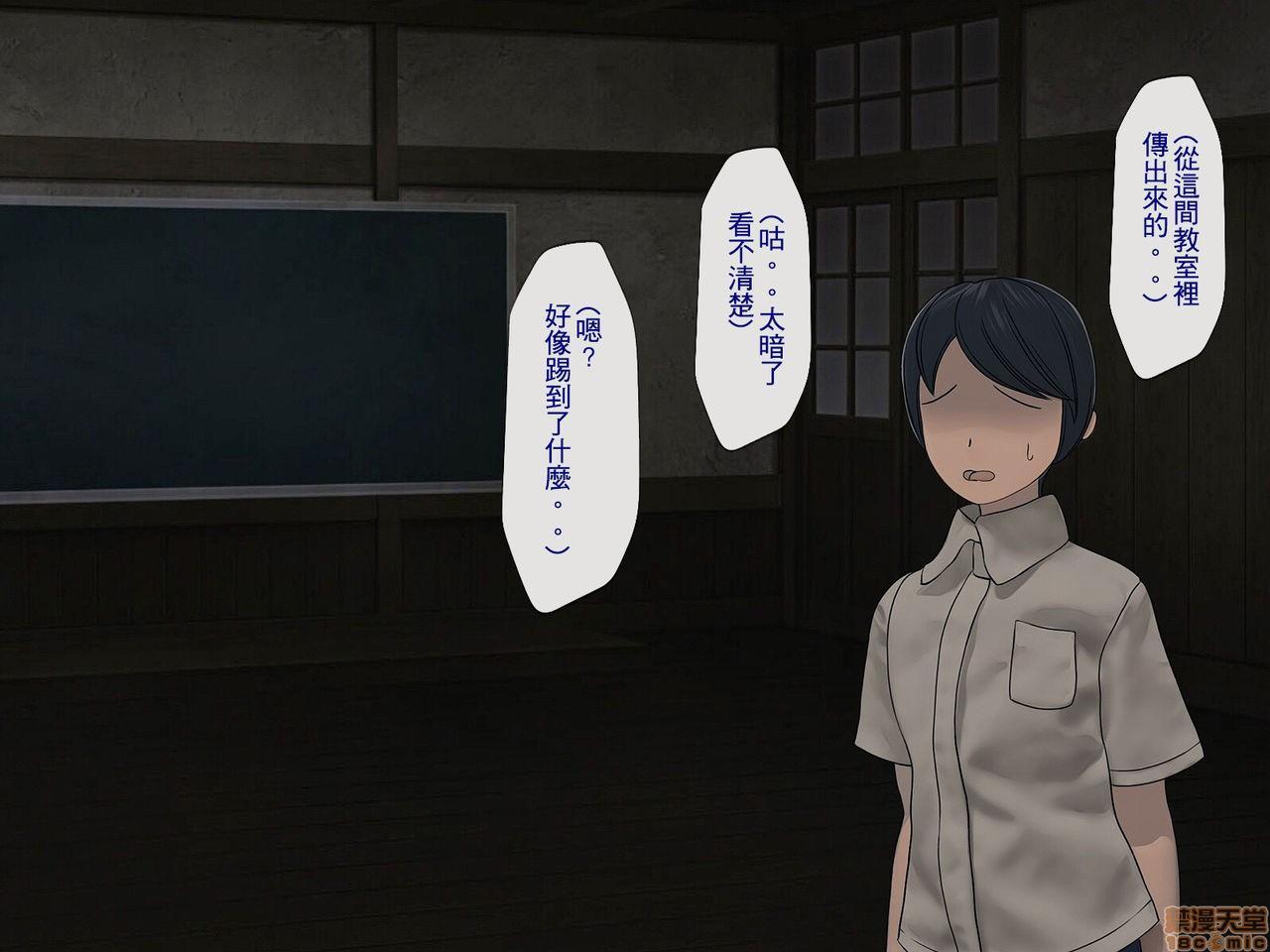 [搾精研究所] 搾精学級 ～性格最悪の女子しかいない学校で性的イジメ生活～，第 258 页