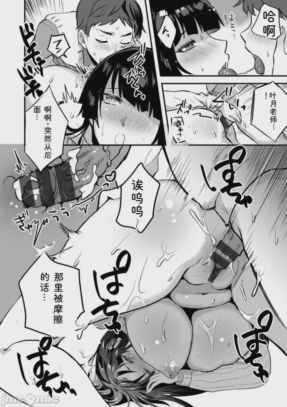 第1话，第 148 页