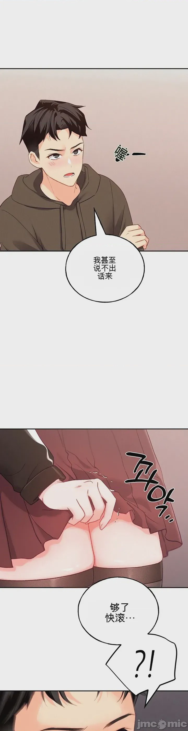 第1话, pahina 64