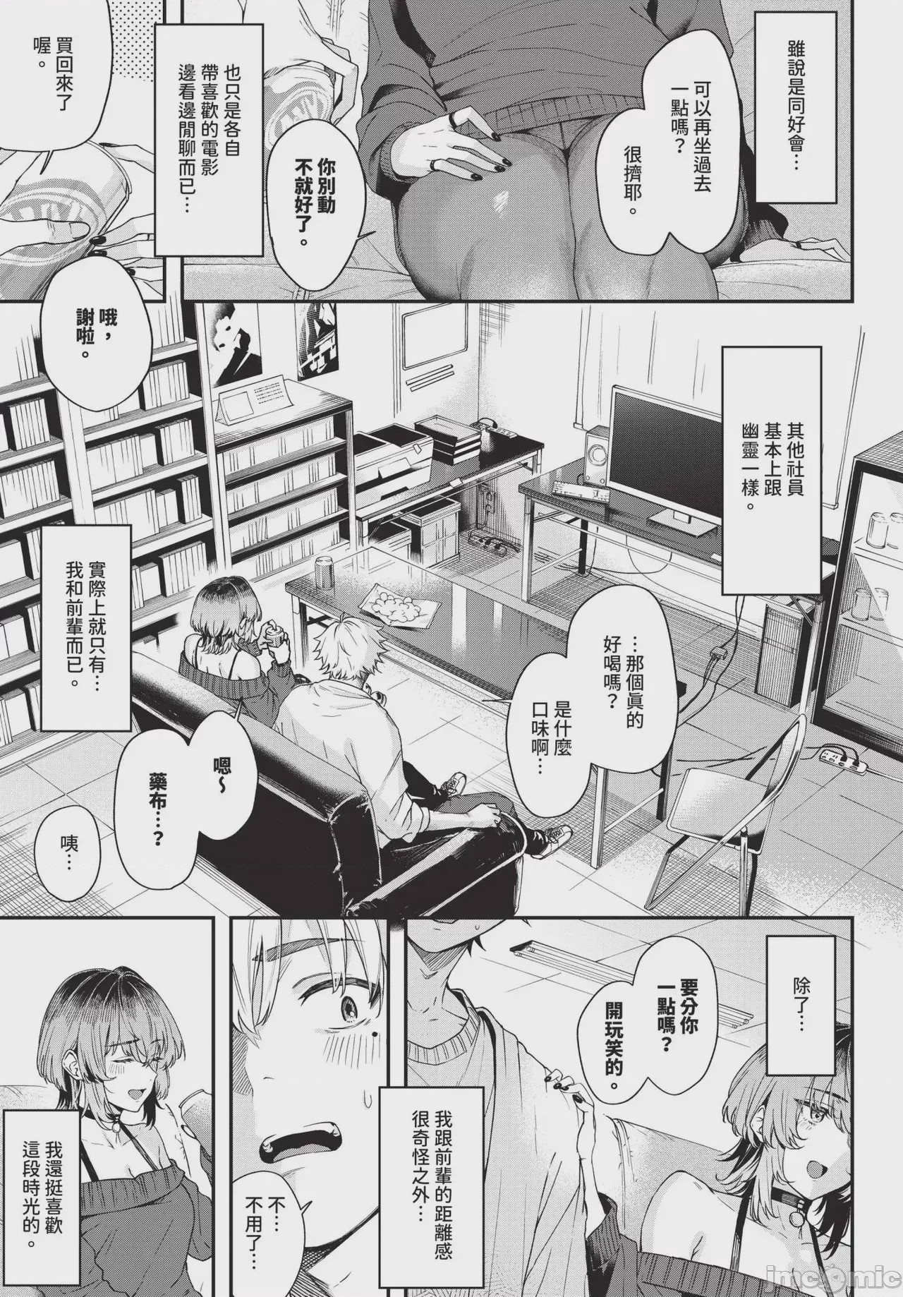 第1话, pahina 365