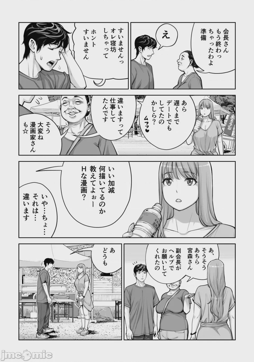 第1话, หน้า 9